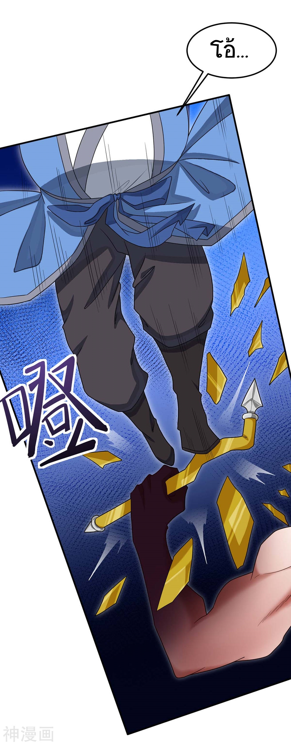 การกลับมาของจักพรรดิ์ ตอนที่ 141 หน้า 10