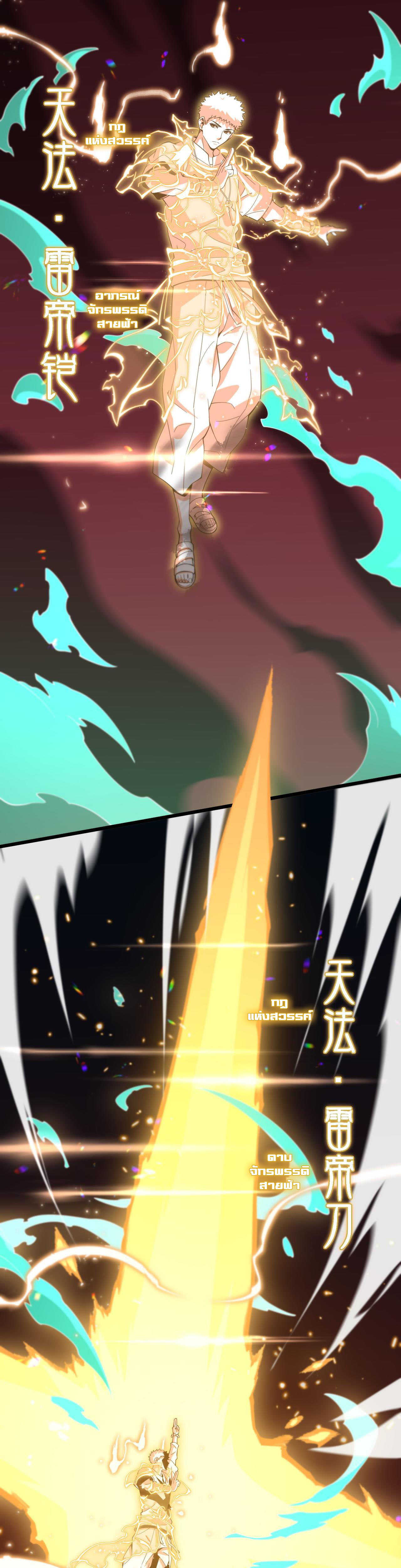 The Grand Master came down from the mountain ตอนที่ 57 หน้า 20