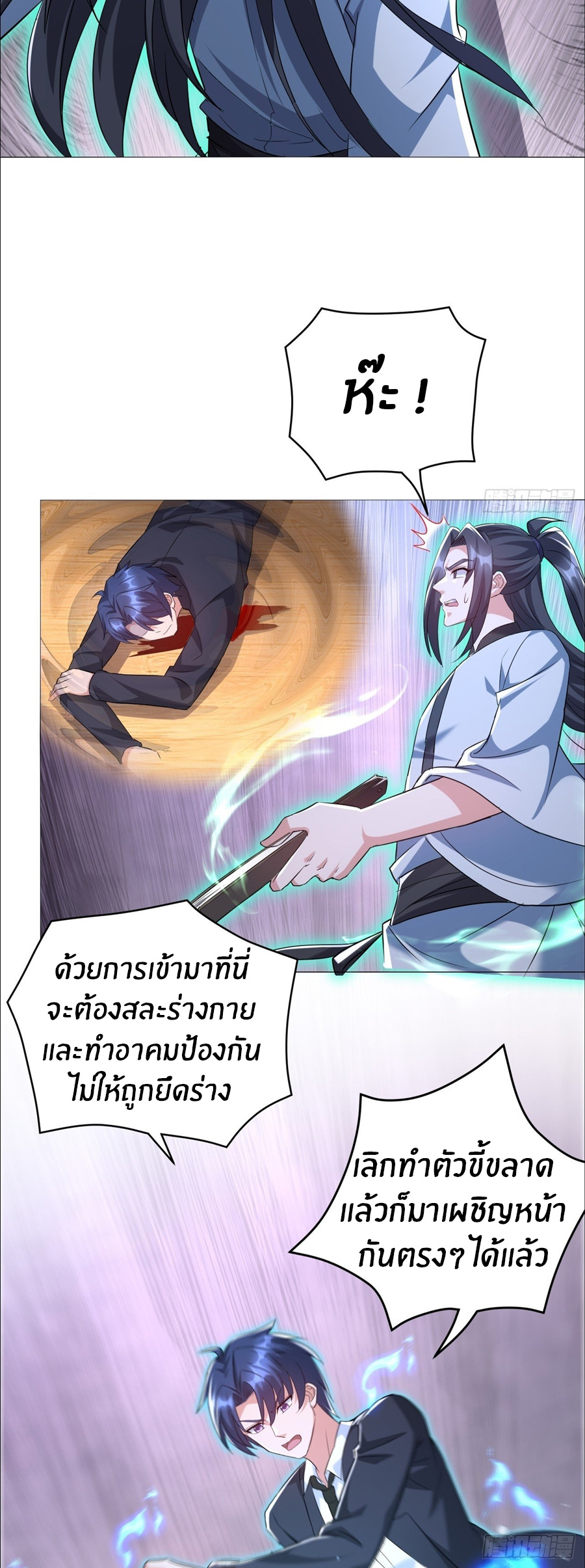 อกหักมาแล้ว 999 ครั้ง ตอนที่ 14 หน้า 5