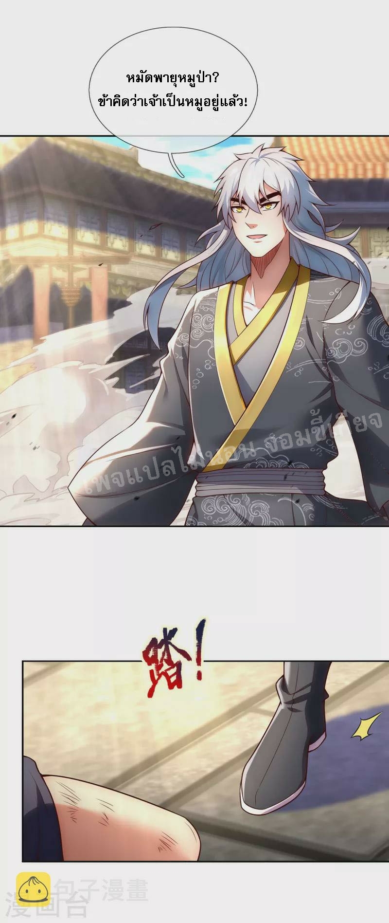 การกลับมาของเทพอสูร ตอนที่ 27 หน้า 35