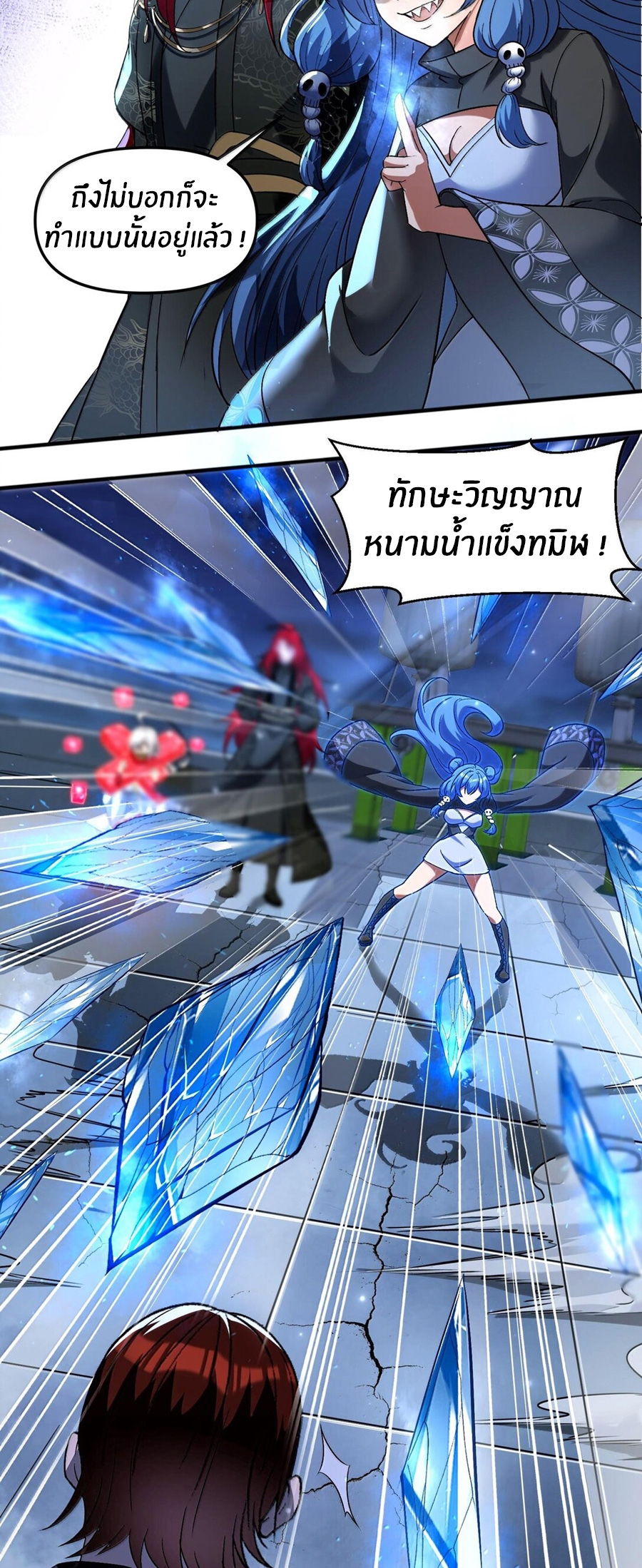 During the live broadcast, I proposed to the female ghost - she really agreed?! ตอนที่ 48 หน้า 10