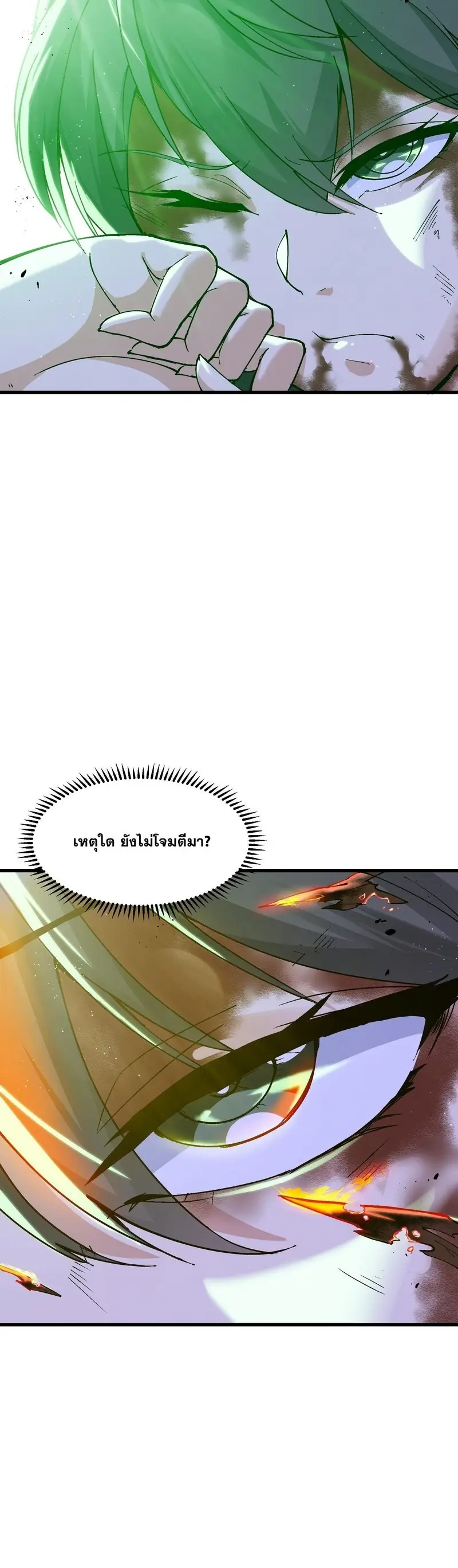 After Ten Years of Chopping Wood Immortals Begged To Become My Disciples ผ่าฟืนสิบปี มีนางเซียนขอเป็นศิษย์ ตอนที่ 8 หน้า 8