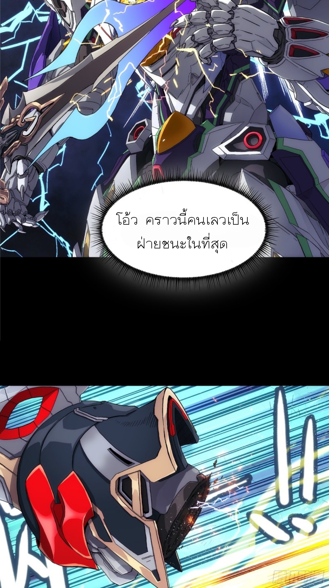 Steel Covenant ตอนที่ 1 หน้า 8