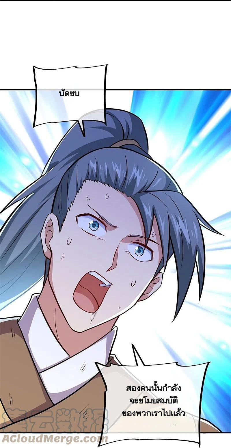 peerless battle spirit ตอนที่ 358 หน้า 16