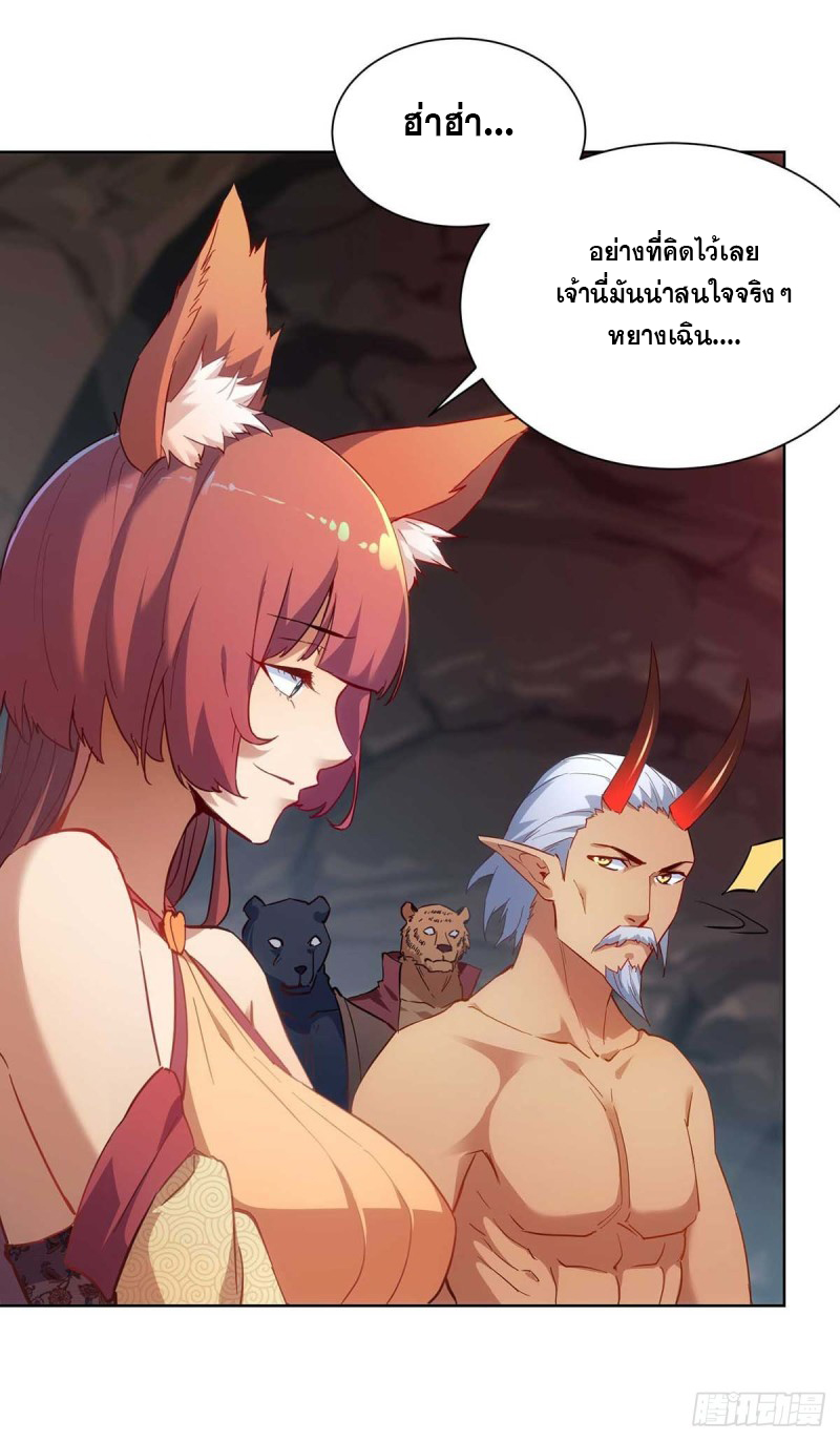 จักรพรรดิ 80,000 ปี ตอนที่ 124 หน้า 12