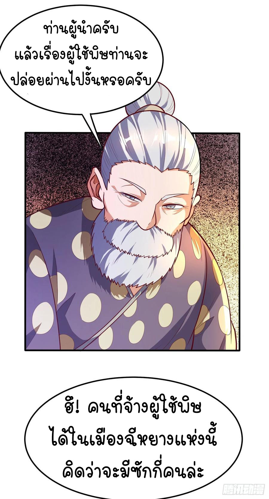 Wu ni ตอนที่ 47 หน้า 44