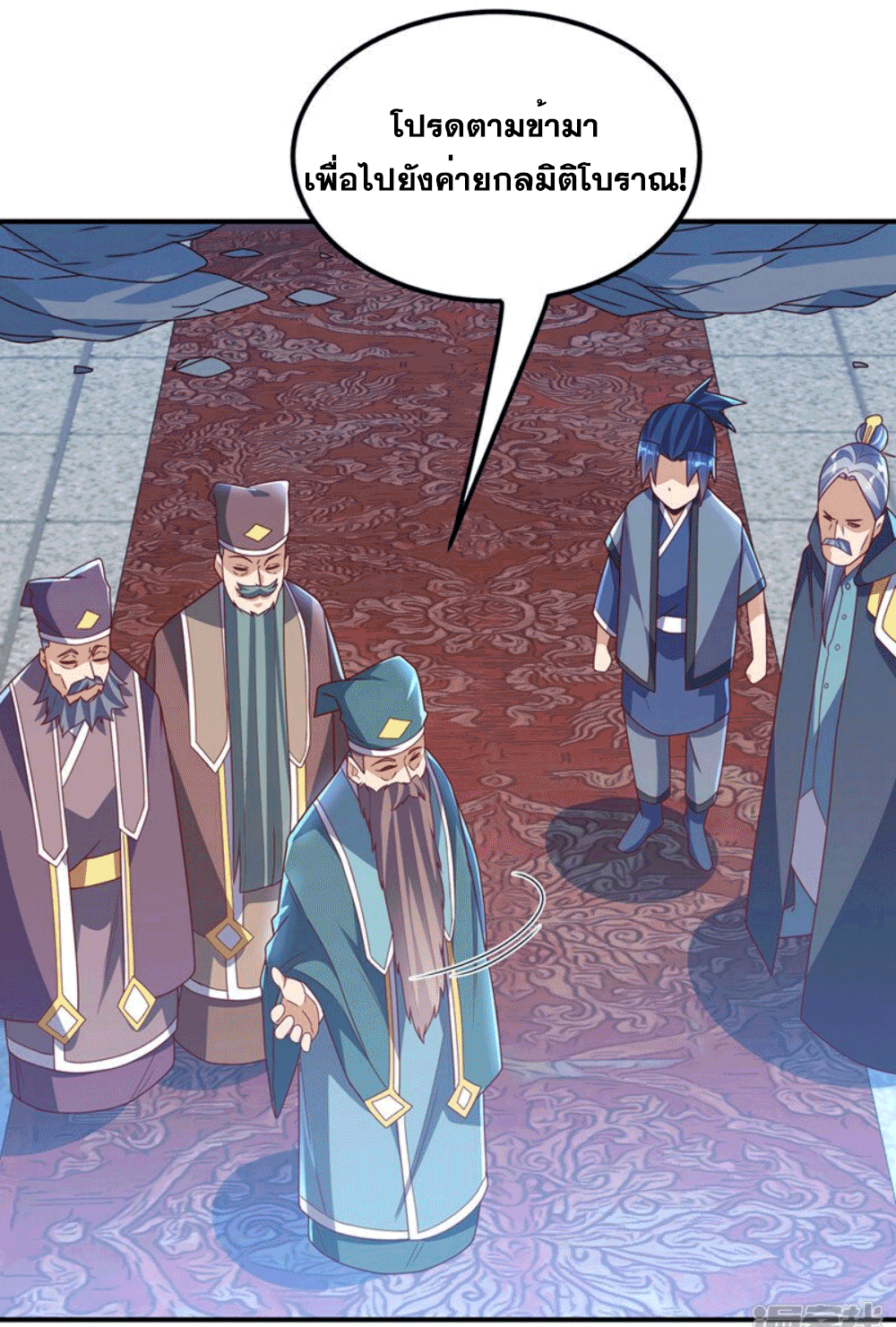 Wu ni ตอนที่ 254 หน้า 42