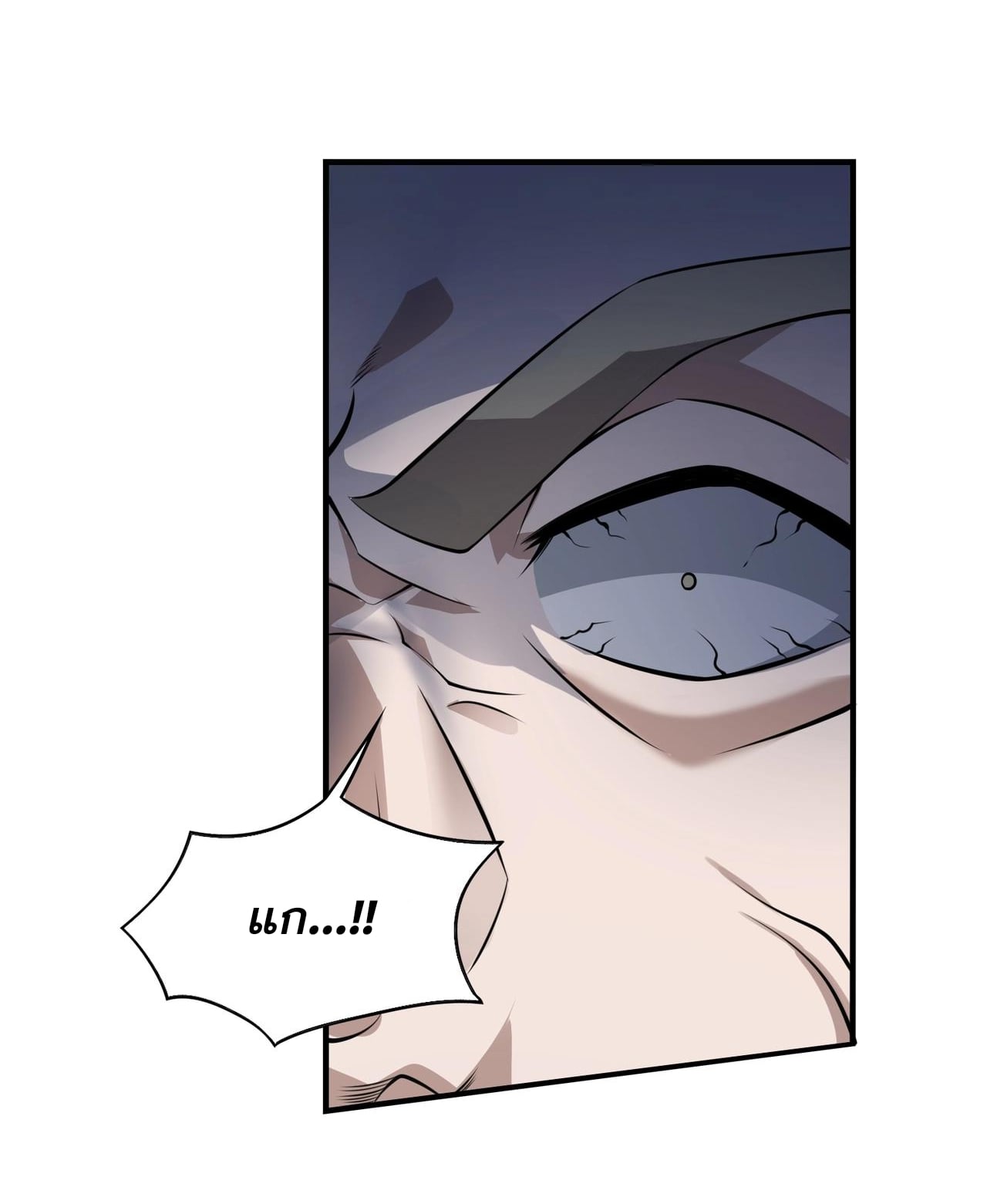 บุรุษผู้มาจากนรก ตอนที่ 3 หน้า 36