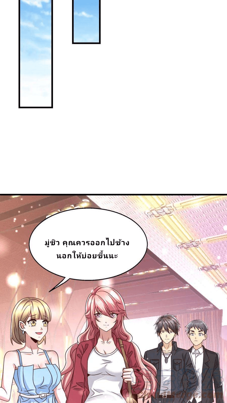 The Wolf King of War-ราชาหมาป่าเทพแห่งสงคราม ตอนที่ 5 หน้า 11