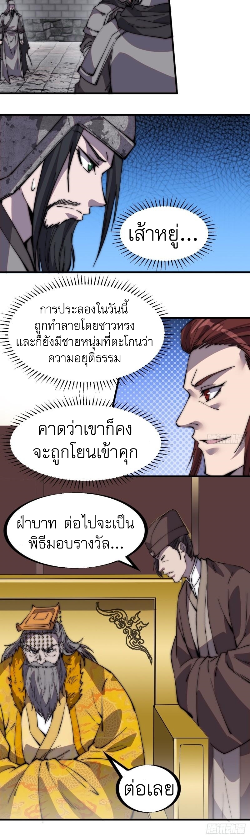 Starting a Mountain ตอนที่ 213 หน้า 19