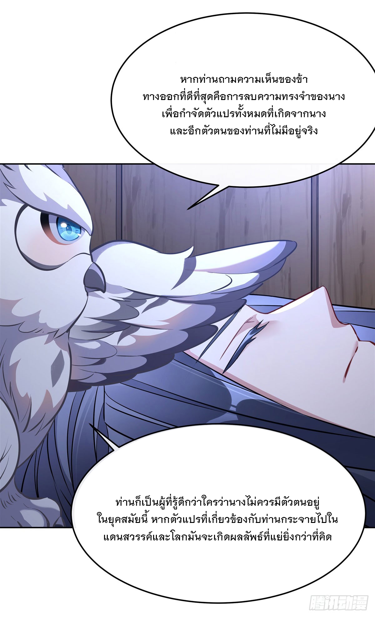 ศิษย์ของข้าล้วนมีอนาคตที่ยิ่งใหญ่ (ชนจีน) ตอนที่ 146 หน้า 41