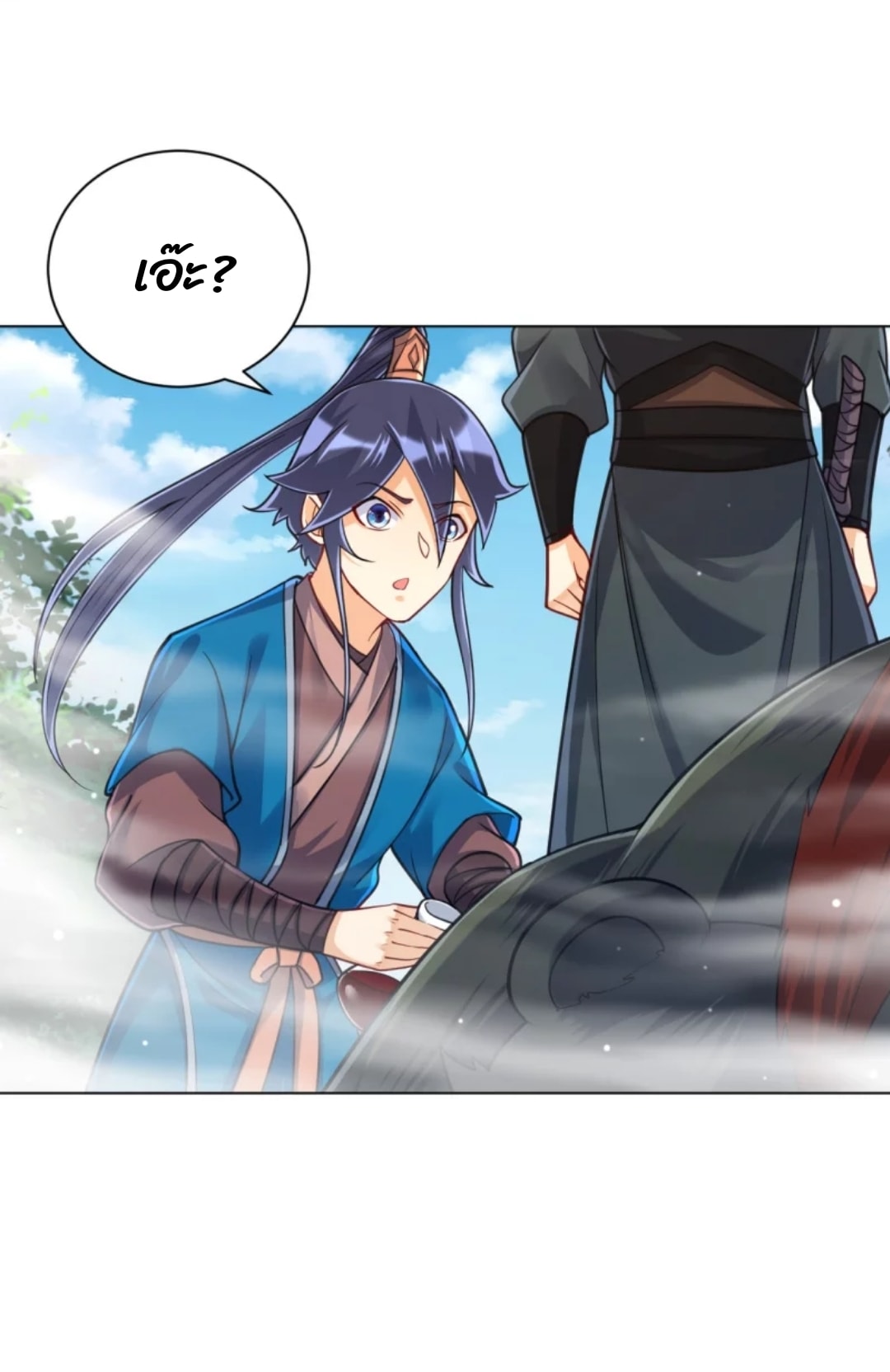 ข้ารับใช้ชั้นหนึ่ง ตอนที่ 265 หน้า 3