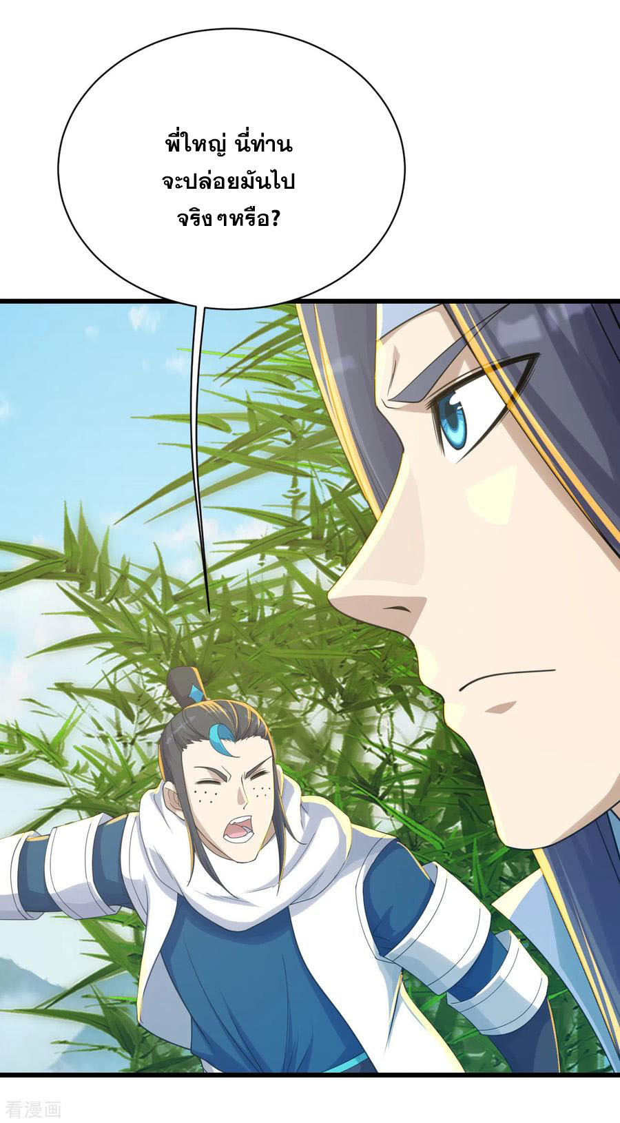 เทพอสูรสยบฟ้า ตอนที่ 138 หน้า 25