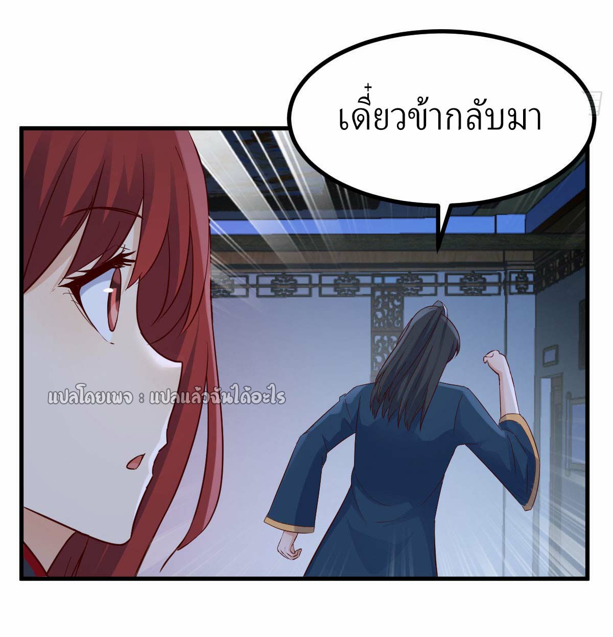 เกิดใหม่ทั้งทีมีเงินแค่เหรีญเดียว ตอนที่ 6 หน้า 44