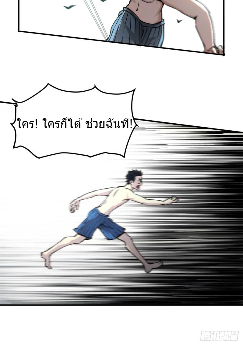 The warden who guards the witches ตอนที่ 11 หน้า 26