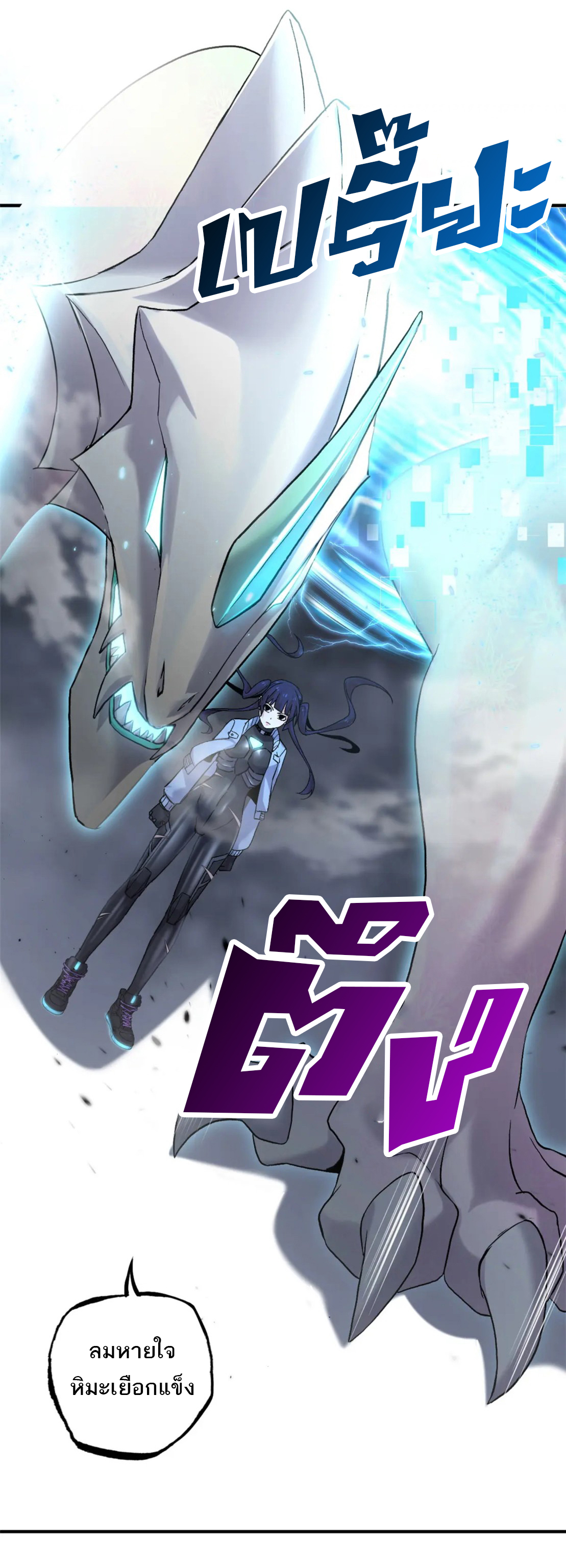 โคตรเทพร้านสัตว์อสูร ตอนที่ 85 หน้า 47