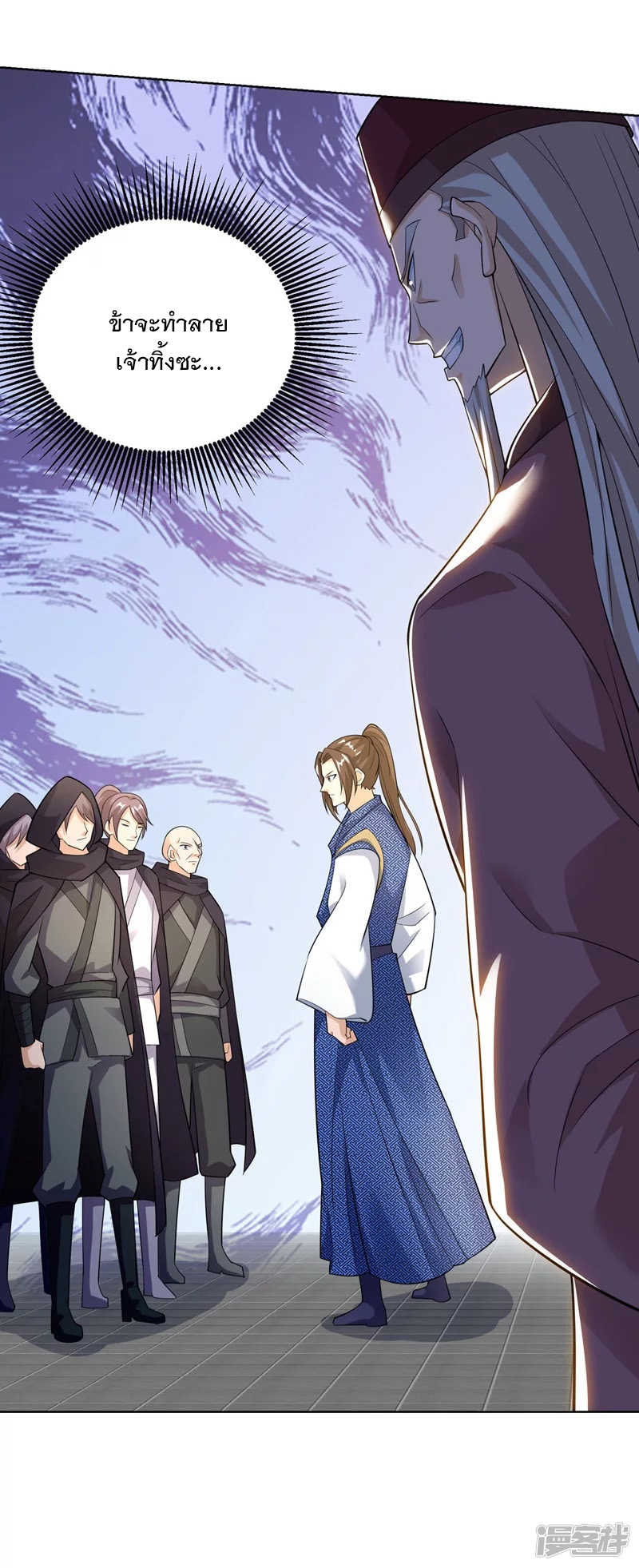 Dominate The Three Realms ตอนที่ 166 หน้า 22