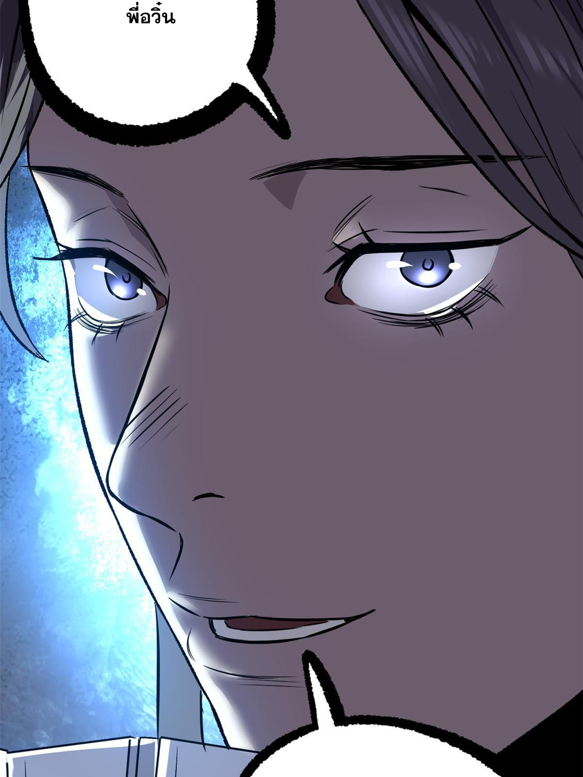 สายลับคนแรกในประวัติศาสตร์ ตอนที่ 35 หน้า 40