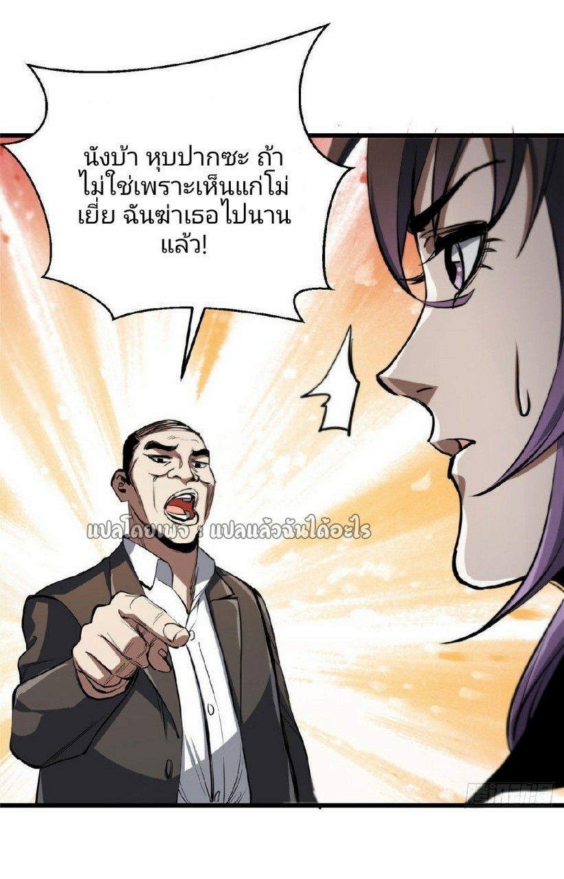 รูเล็ตเวิลด์ สุ่มไอเทมเอาชีวิตรอด ตอนที่ 65 หน้า 17
