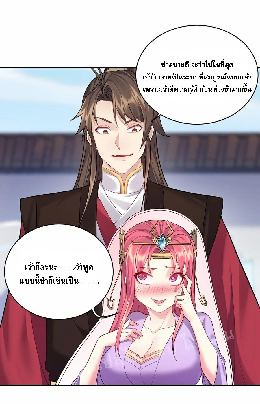 ดันเกิดใหม่เป็นสุดยอดวายร้ายหมายเลขหนึ่ง ตอนที่ 65 หน้า 18