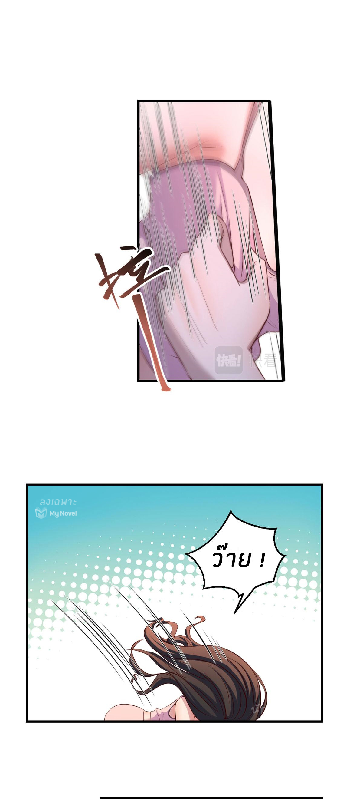 พี่สาวอยากเล่นคุณ ตอนที่ 105 หน้า 23