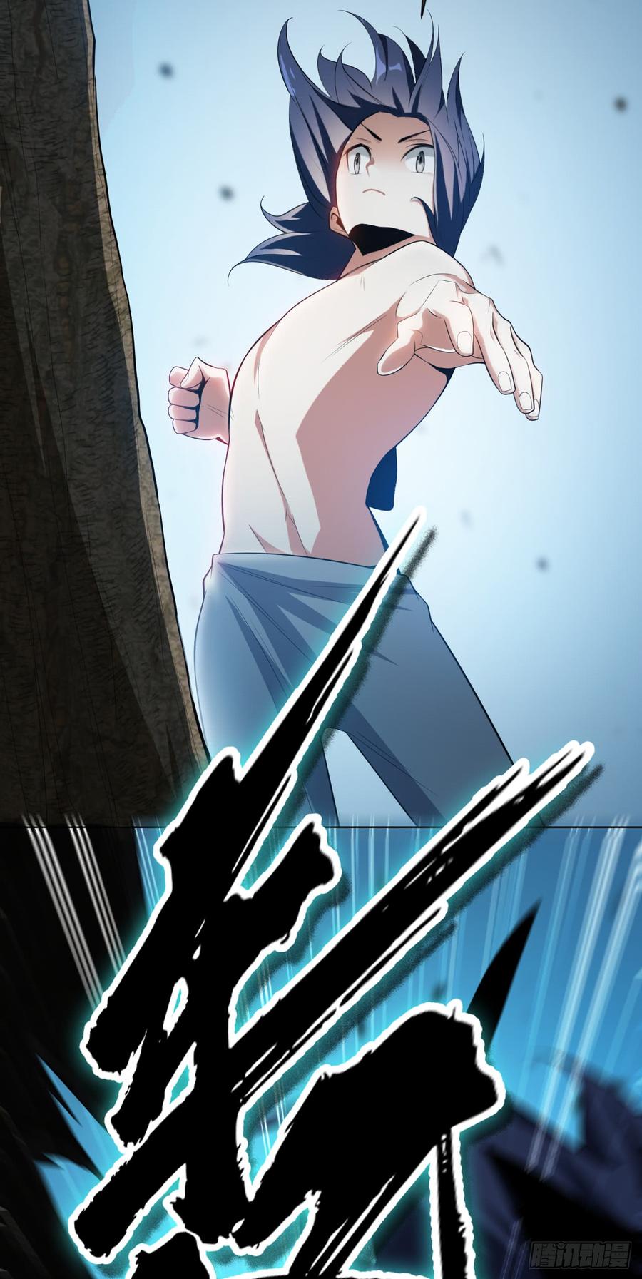 Wu ni ตอนที่ 27 หน้า 7