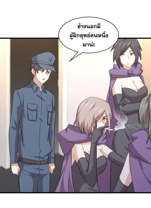 Immortal Swordsman in The Reverse World ข้าเซียนกระบี่ไม่เกาะสตรี ตอนที่ 119 หน้า 40