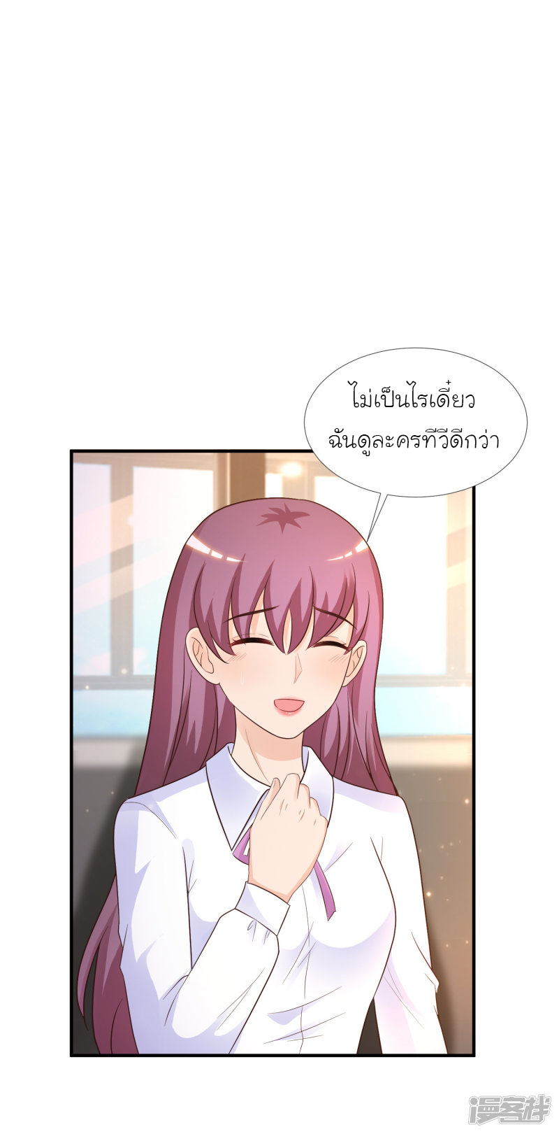 ราชาดอกไม้อมตะ ตอนที่ 75 หน้า 12