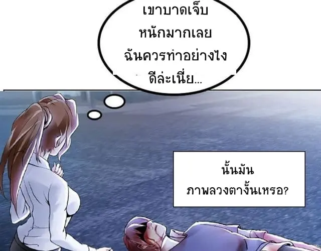 ฉันเป็นอัจฉริยะที่ไม่มีใครเอาชนะได้ ตอนที่ 1 หน้า 27