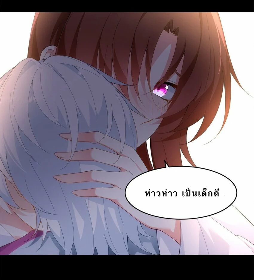 i eat soft rice in another world ตอนที่ 7 หน้า 23