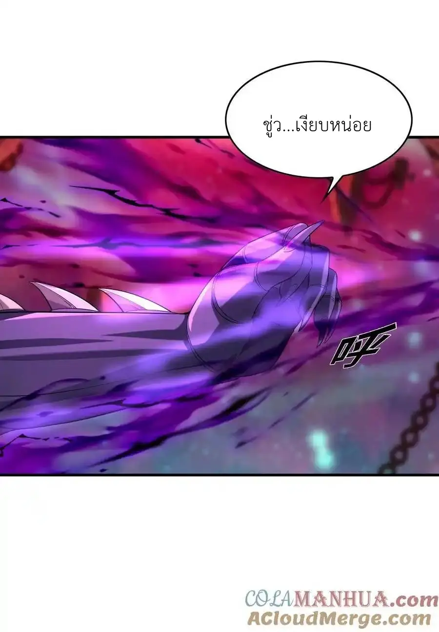 My Harem Is Entirely Female Demon Villains ตอนที่ 127 หน้า 49