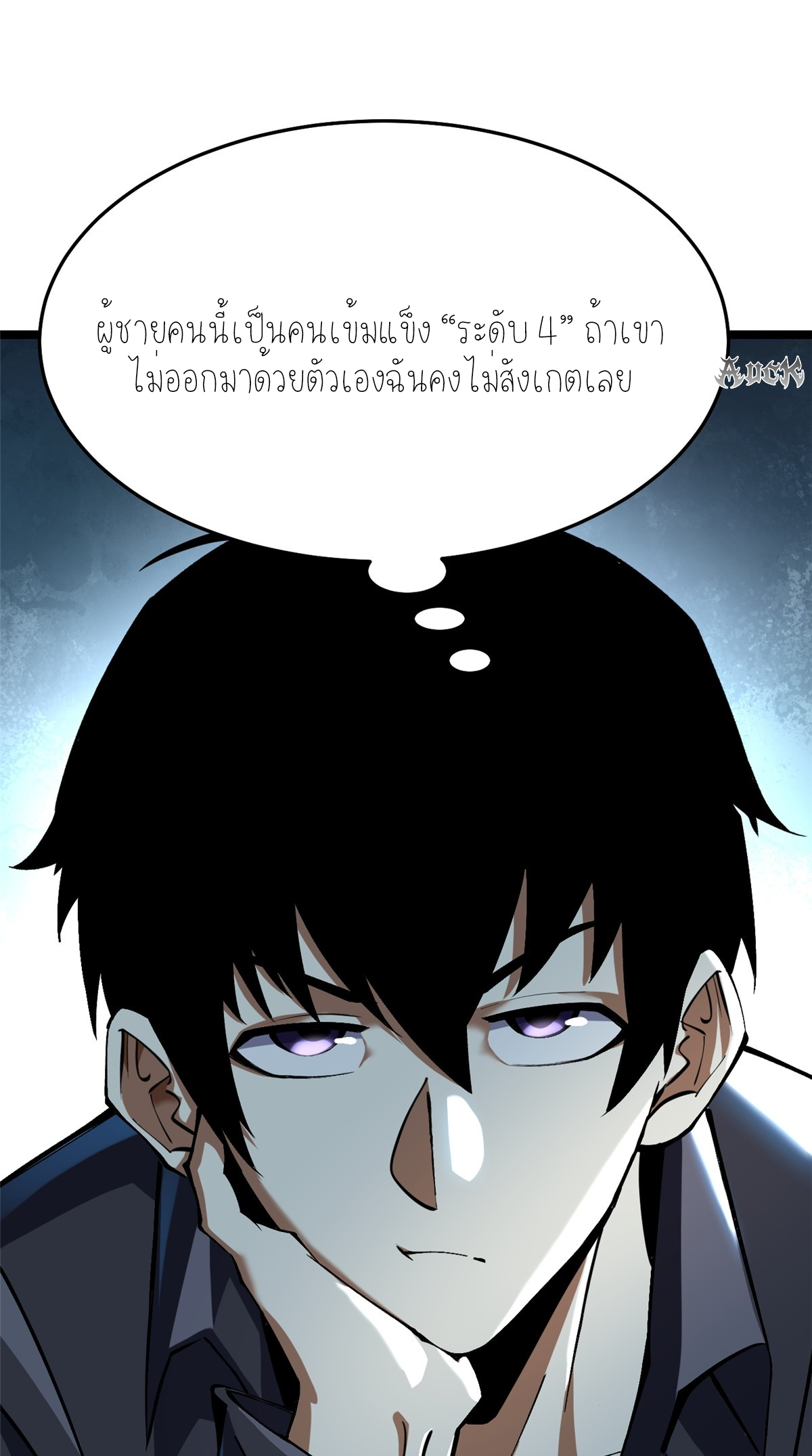 ไม่อยากเรียนทักษะ แห่งคำสาปเลย! ตอนที่ 10 หน้า 33