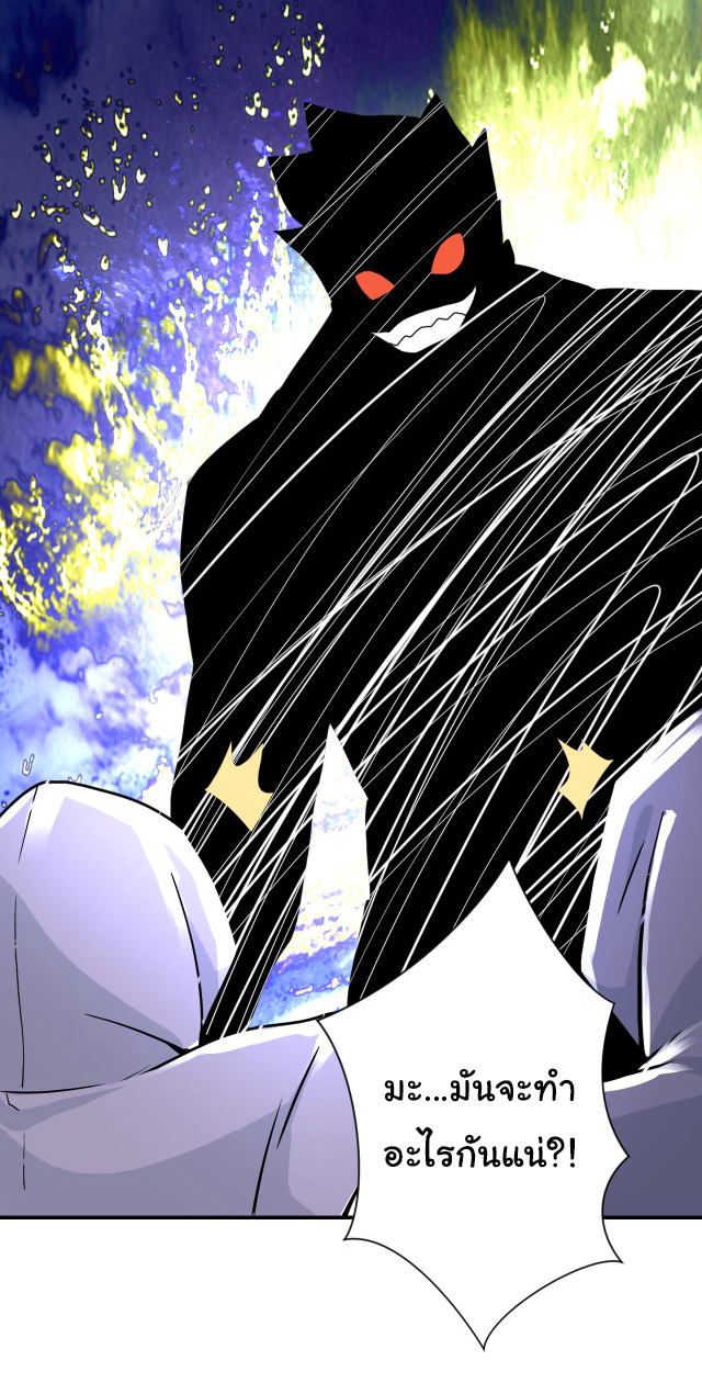 Apocalyptic Super System ตอนที่ 373 หน้า 21