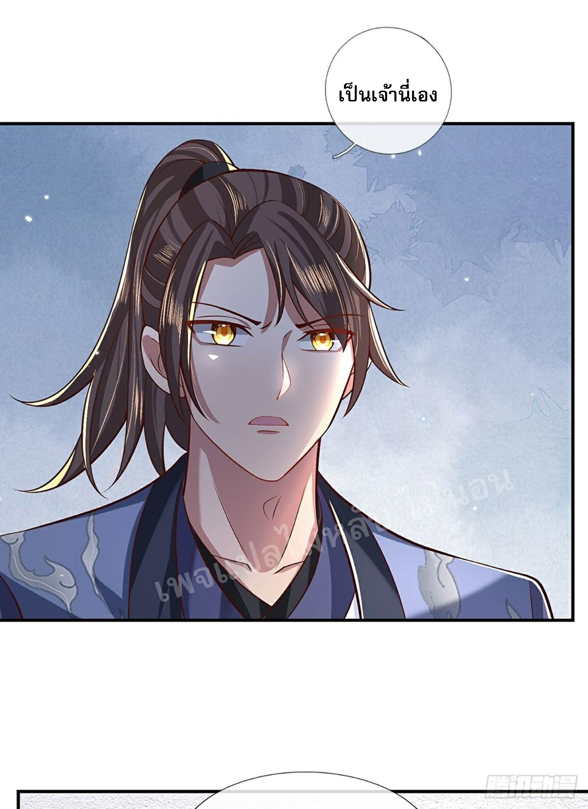 ราชันย์เทพยุทธ์มังกรผงาดฟ้า ตอนที่ 61 หน้า 14