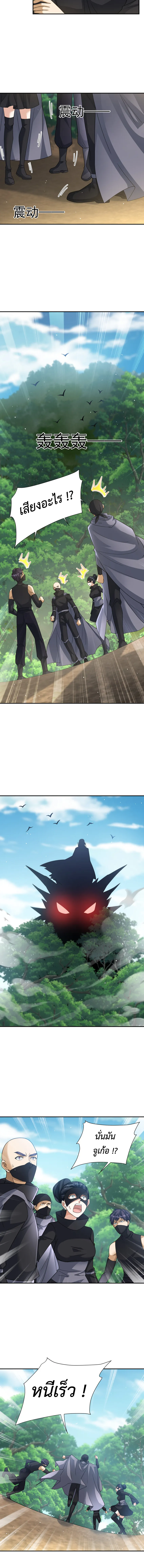 Dragon Raiders (มังกรฟ้า ราชาอสูร) ตอนที่ 37 หน้า 6