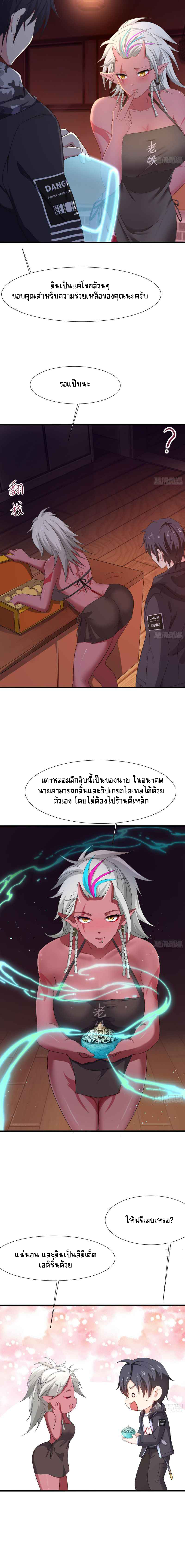 Wo Zai Difu Kai Hougong ฉันมีฮาเร็มอยู่ในยมโลก ตอนที่ 22 หน้า 5