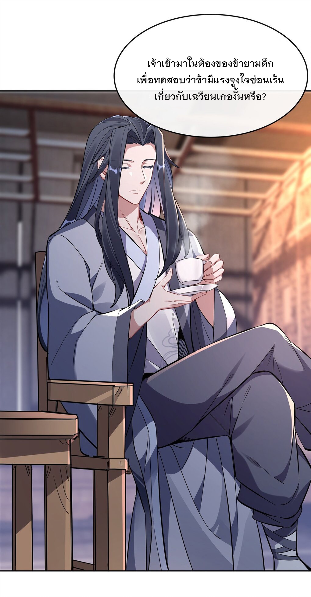 ศิษย์ของข้าล้วนมีอนาคตที่ยิ่งใหญ่ (ชนจีน) ตอนที่ 109 หน้า 4