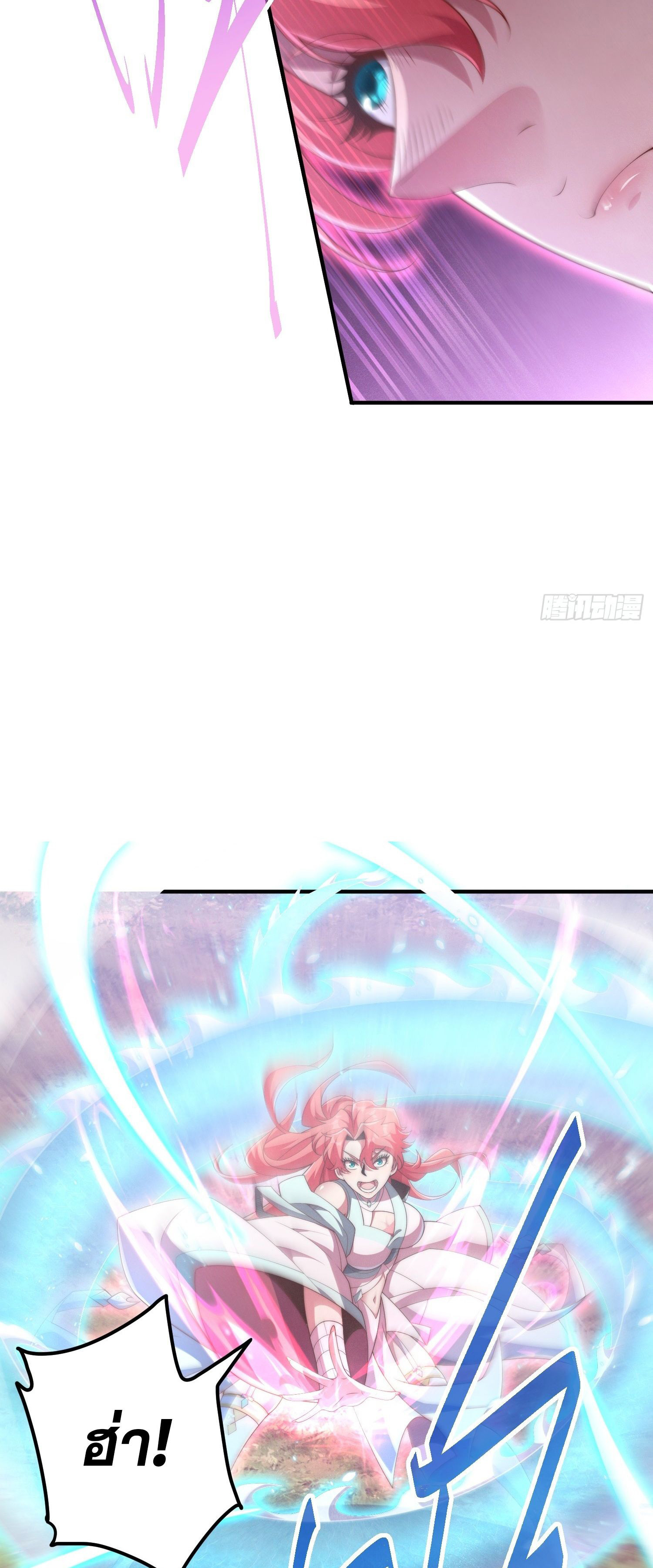 หลอมปราณ 3000 ขั้น : รับจักรพรรดินีเป็นศิษย์ ตอนที่ 9 หน้า 5