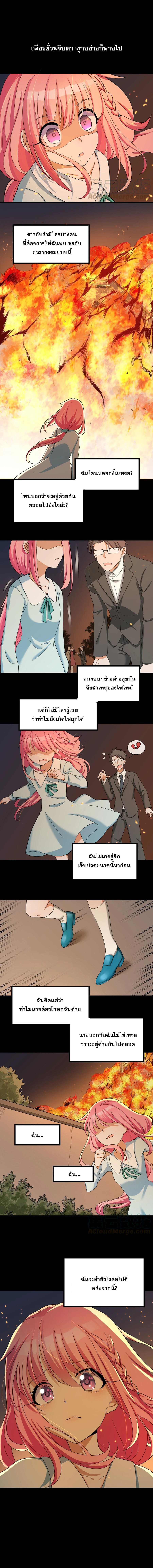 อยู่ๆก็มีสาวสวย มาอยู่ด้วยซะอย่างงั้น!! ตอนที่ 27 หน้า 3