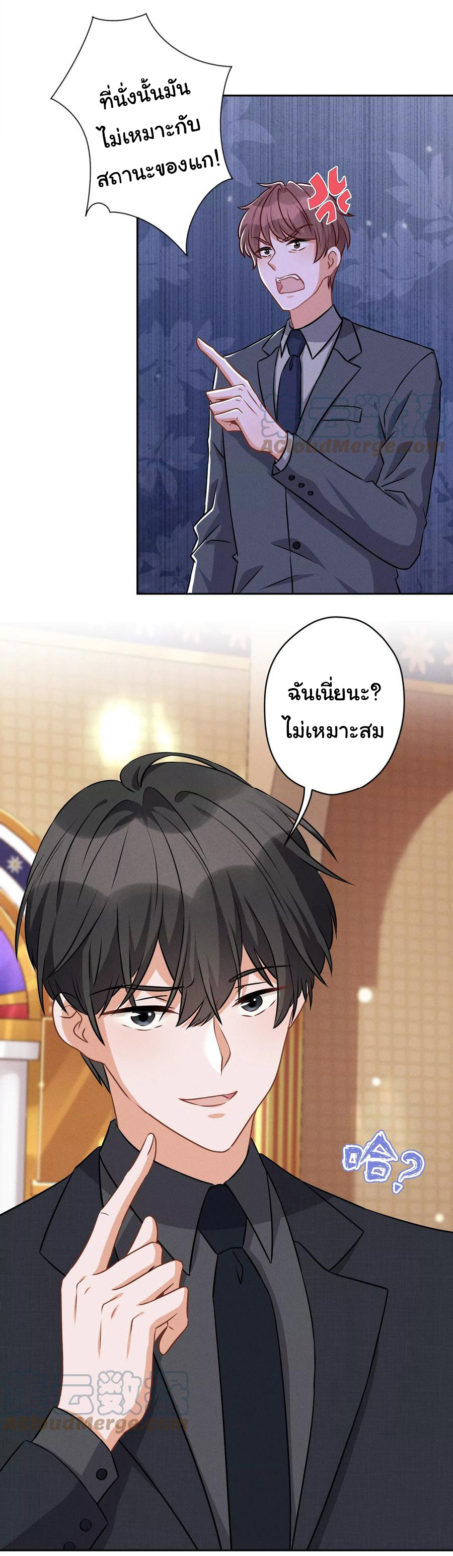 Lu Feng is the best son-in-law สุดยอดลูกเขย "ลู่เฟิง" ตอนที่ 155 หน้า 16