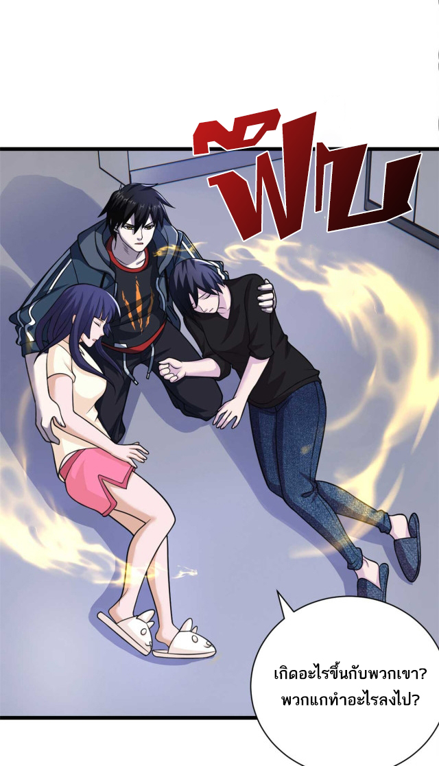 โคตรเทพร้านสัตว์อสูร ตอนที่ 65 หน้า 30