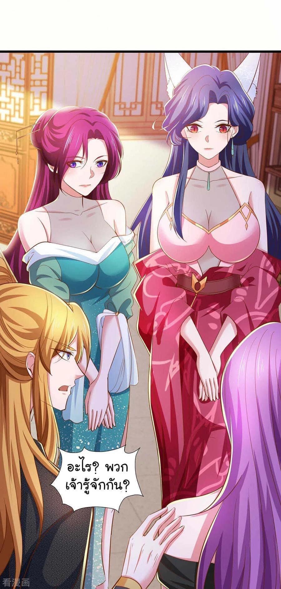 ระบบโครตเกรียน คะแนนล้านล้าน (ฮาเร็ม) ตอนที่ 74 หน้า 10
