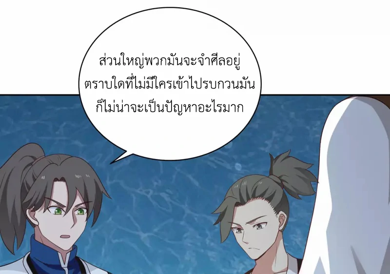 Chaos Alchemist (วิบัติการณ์เทพเซียนโอสถ) ตอนที่ 142 หน้า 12