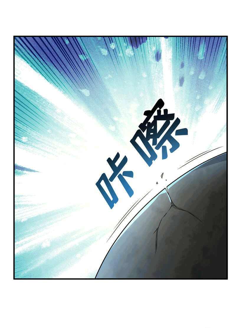 Wu ni ตอนที่ 228 หน้า 2