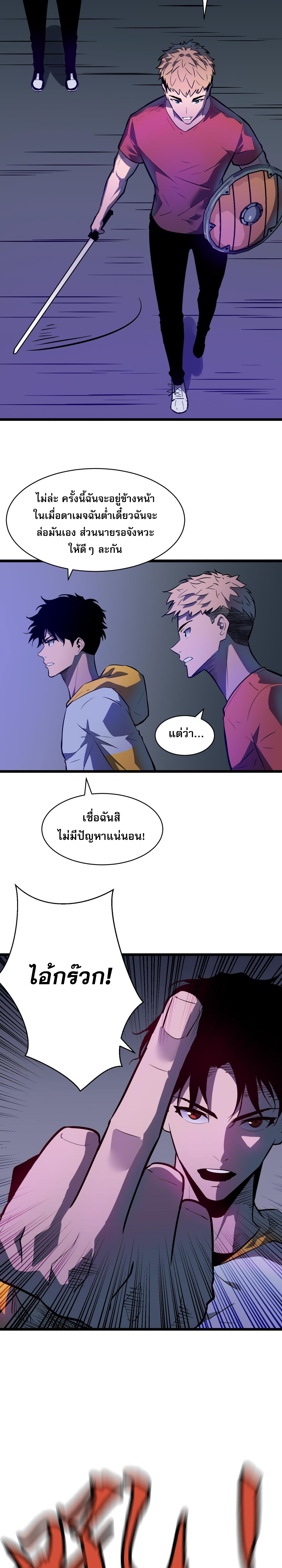 [ชนจีน]จอมมารหย่งชิง ตอนที่ 2 หน้า 6