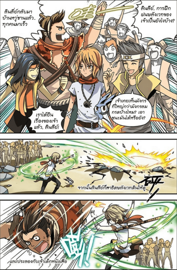 จิตสังหารเลือดมังกร ตอนที่ 48 หน้า 9