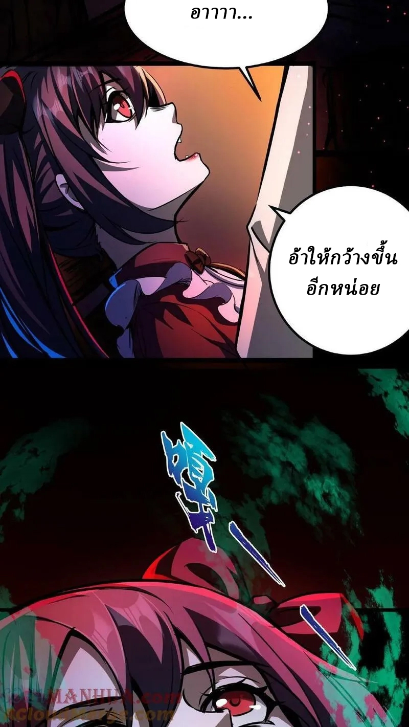 Mysterious Pharmacist ตอนที่ 4 หน้า 11