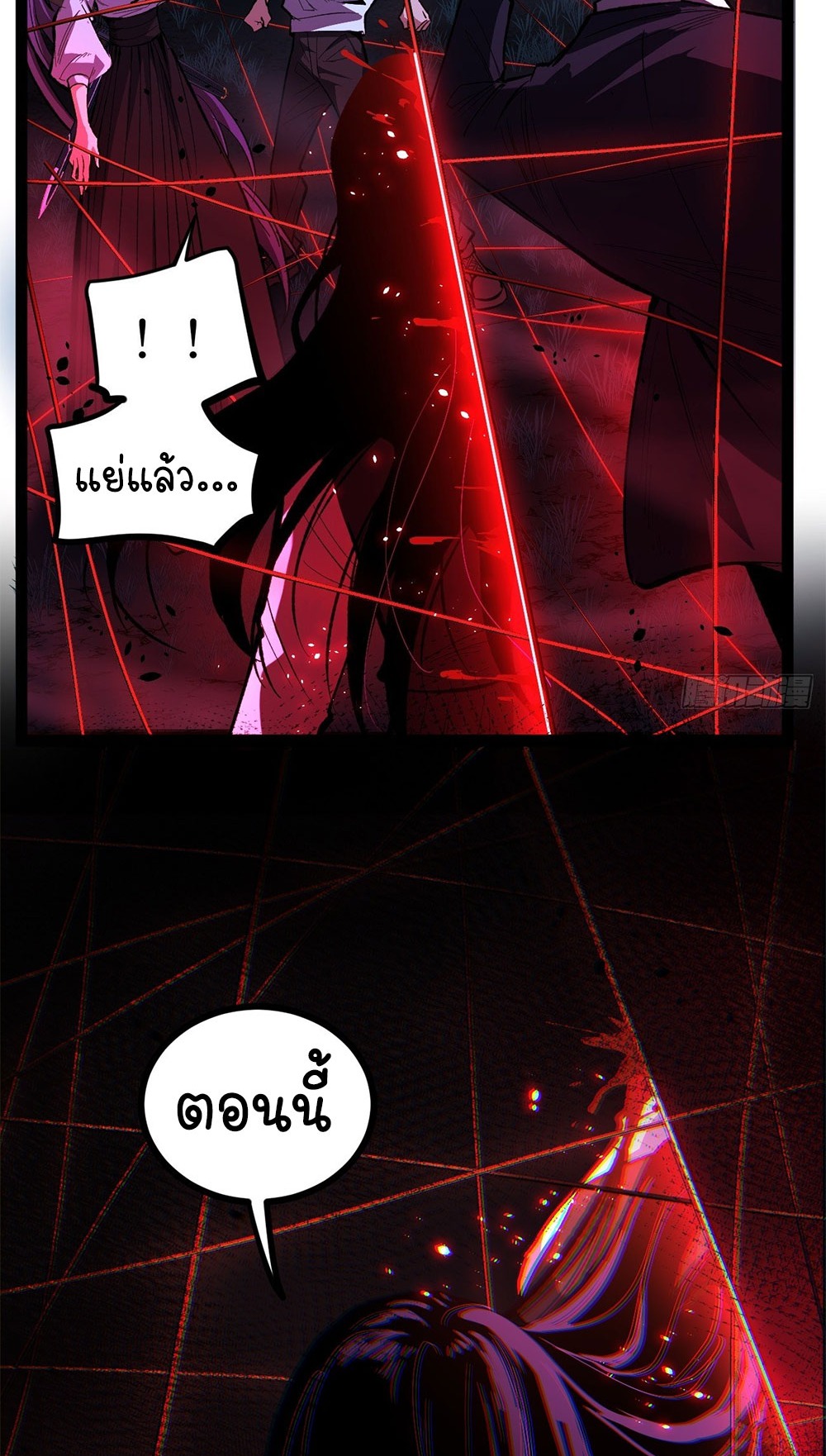 Gatekeeper of the Boundless World | ผู้พิทักษ์ประตูแห่งดินแดนไร้ขอบเขต ตอนที่ 77 หน้า 24