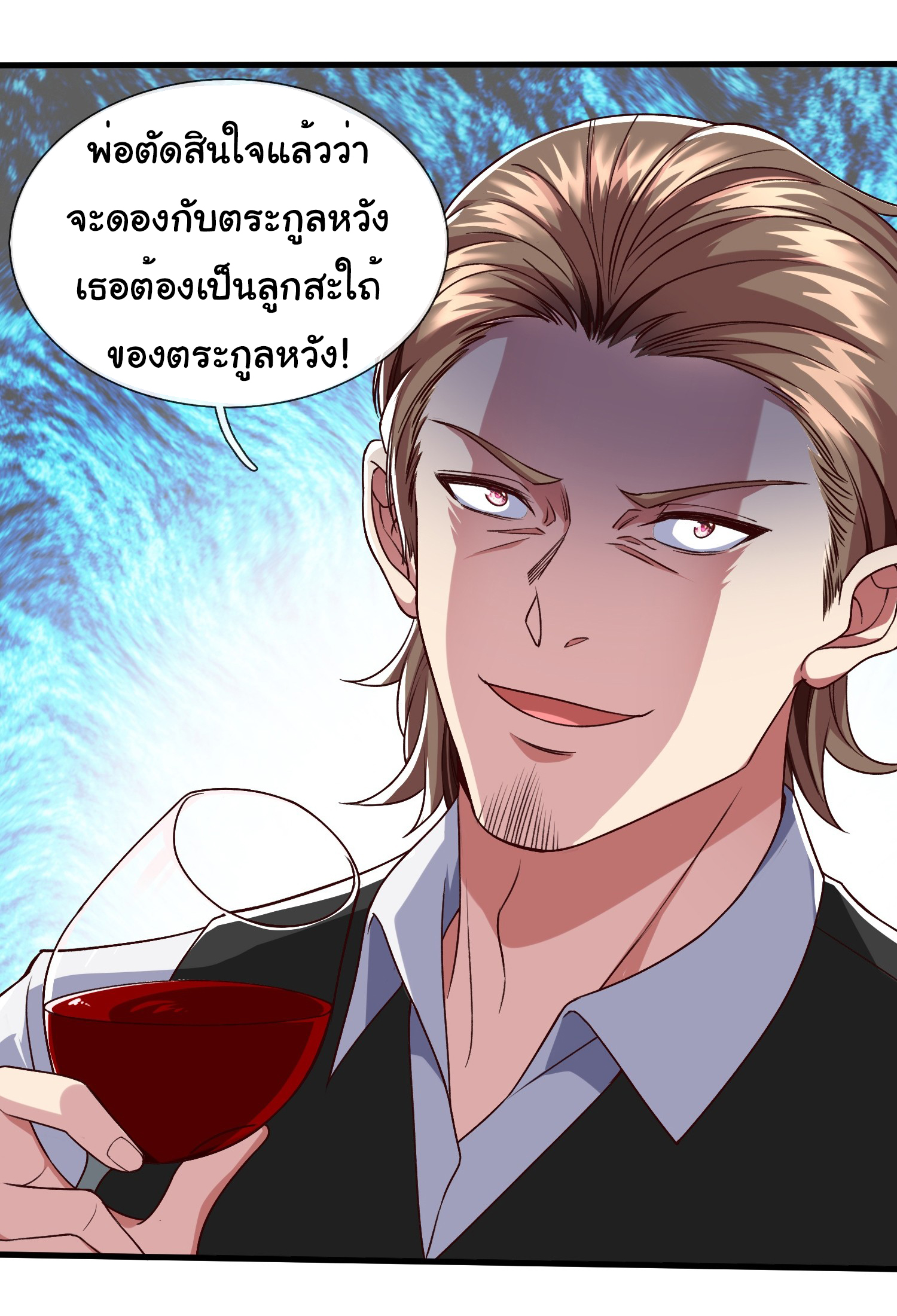 The god of war is reborn to avenge ตอนที่ 87 หน้า 8