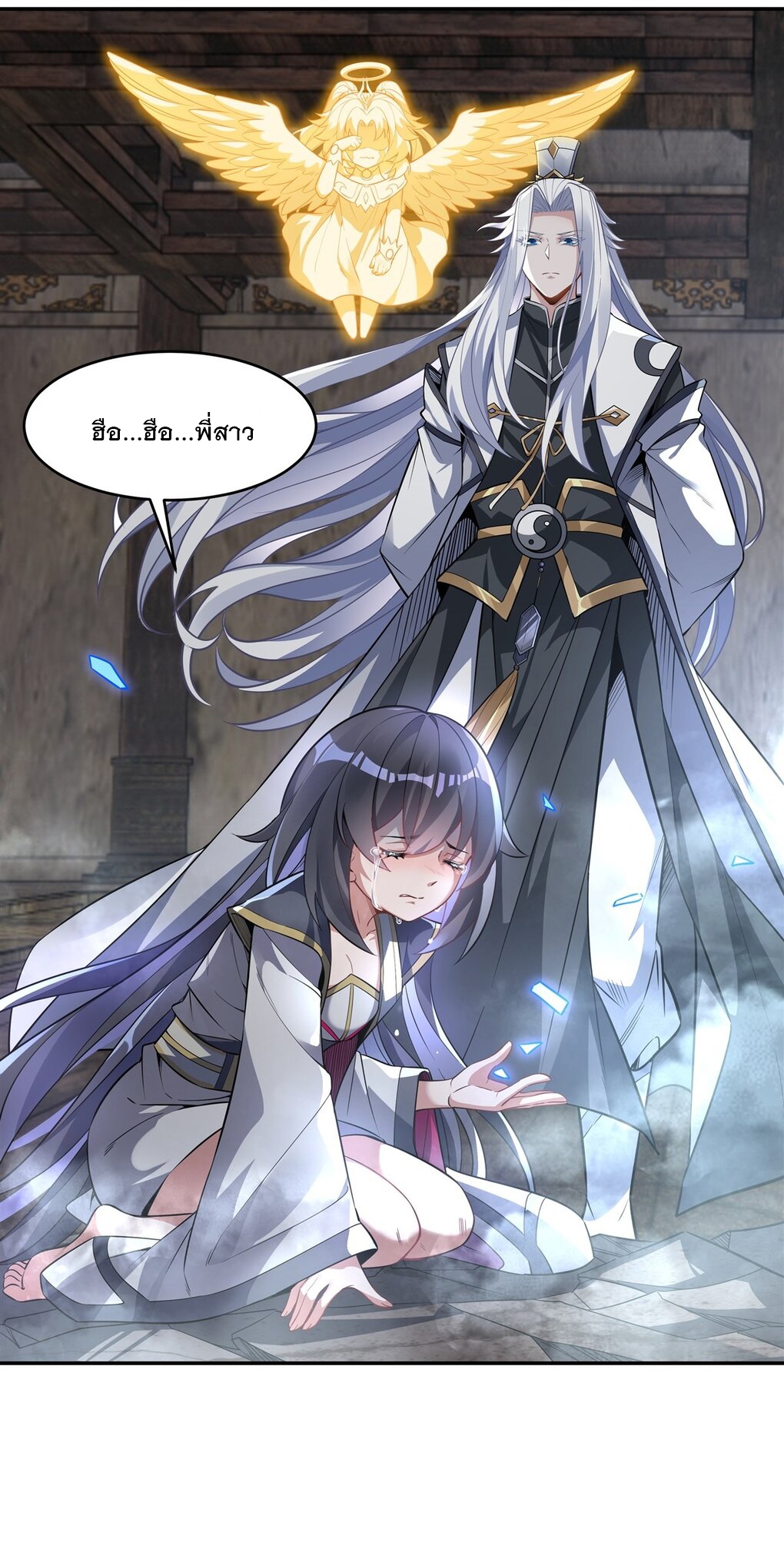 ศิษย์ของข้าล้วนมีอนาคตที่ยิ่งใหญ่ (ชนจีน) ตอนที่ 62 หน้า 13